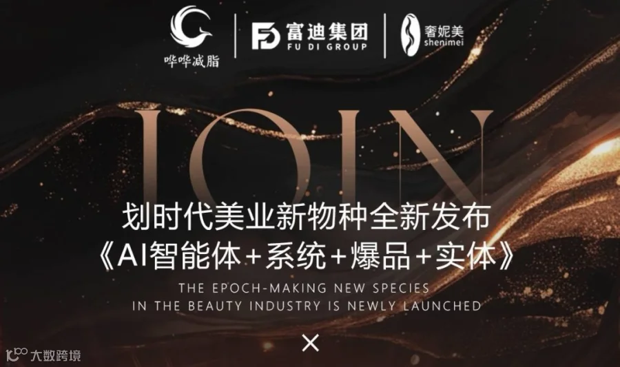 Ai智能体全新引爆全新赋能