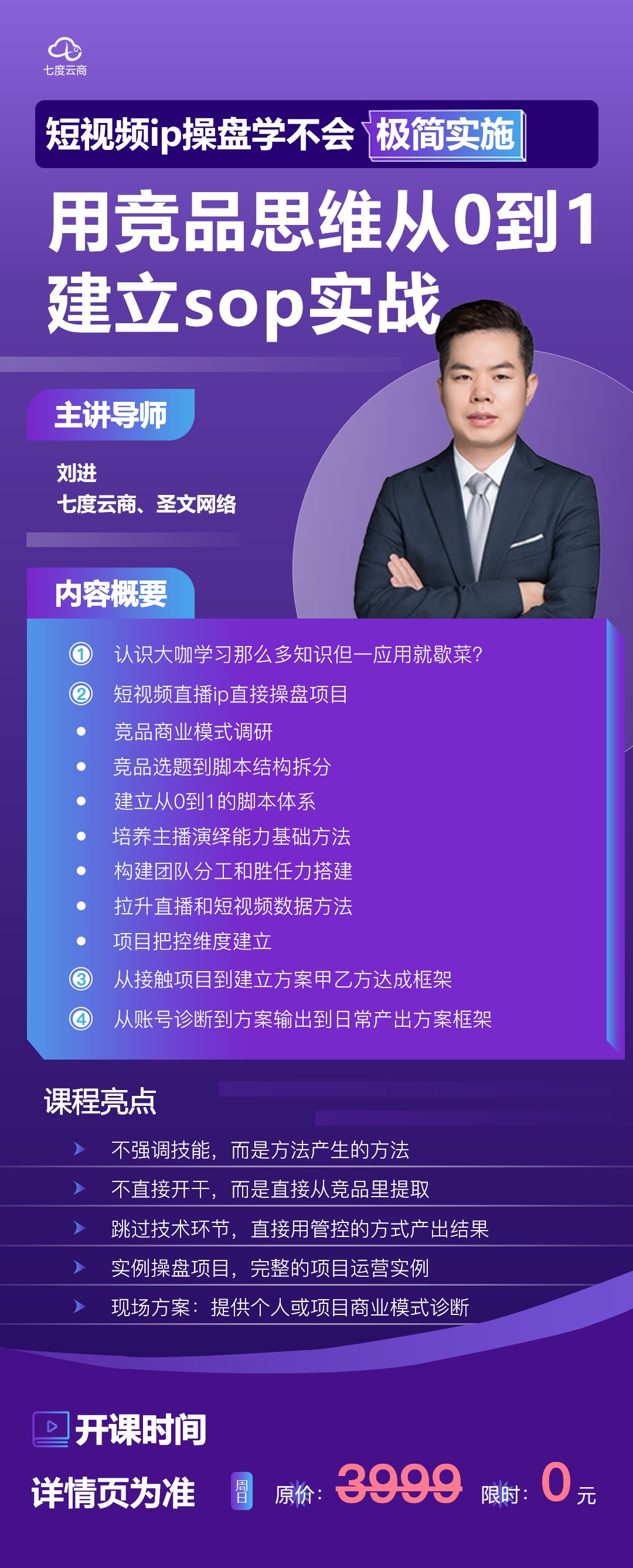 目标力详情页5.png