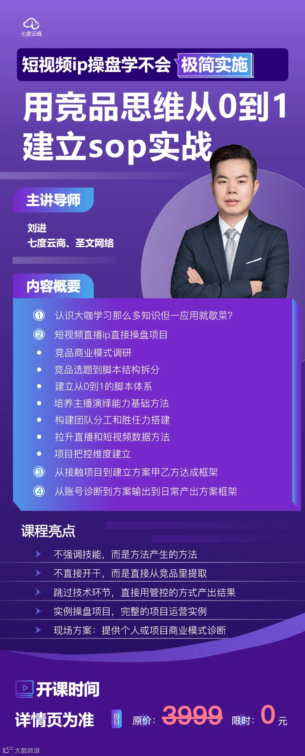 目标力详情页5.png