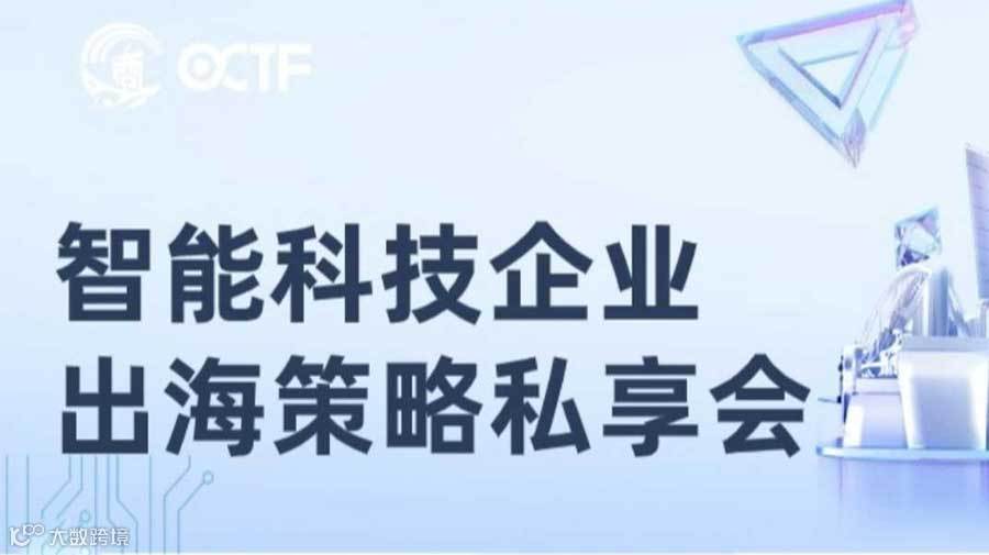 越南印尼电子产品消费市场最新行业报告内部分享会