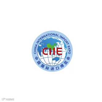 2024年上海进博会-中国国际进口博览会CIIE China International Impor