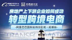 建材上下游企业如何成功转型跨境电商