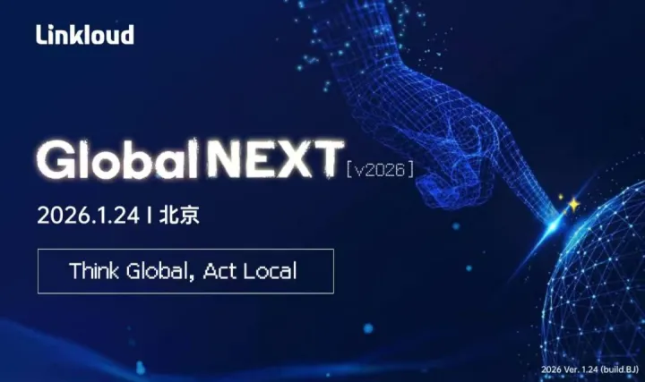 Linkloud Global NEXT 全球化与 AI 峰会