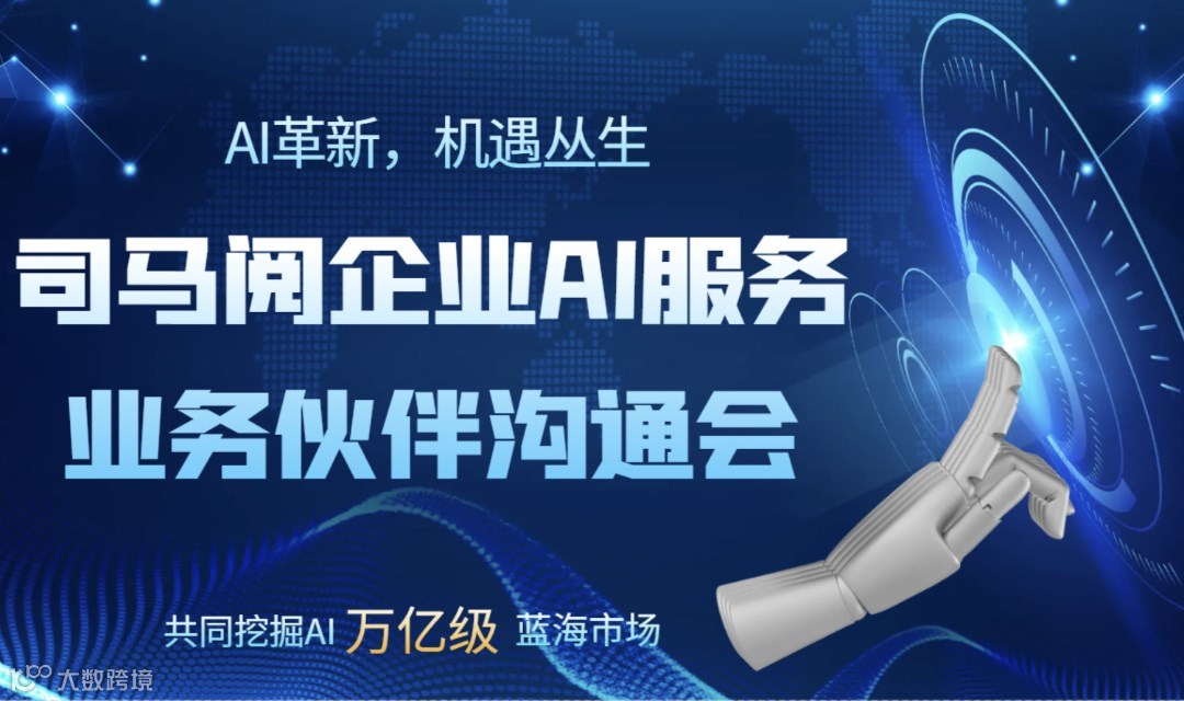 AI入局：洞察行业发展趋势