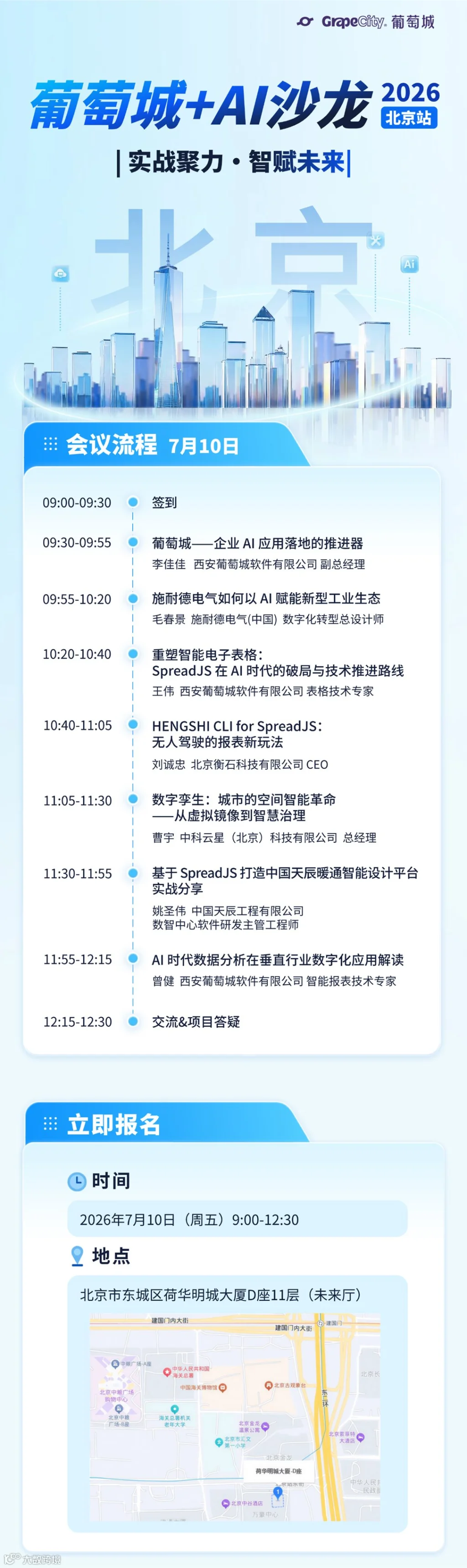 海报【没有二维码版本】.png