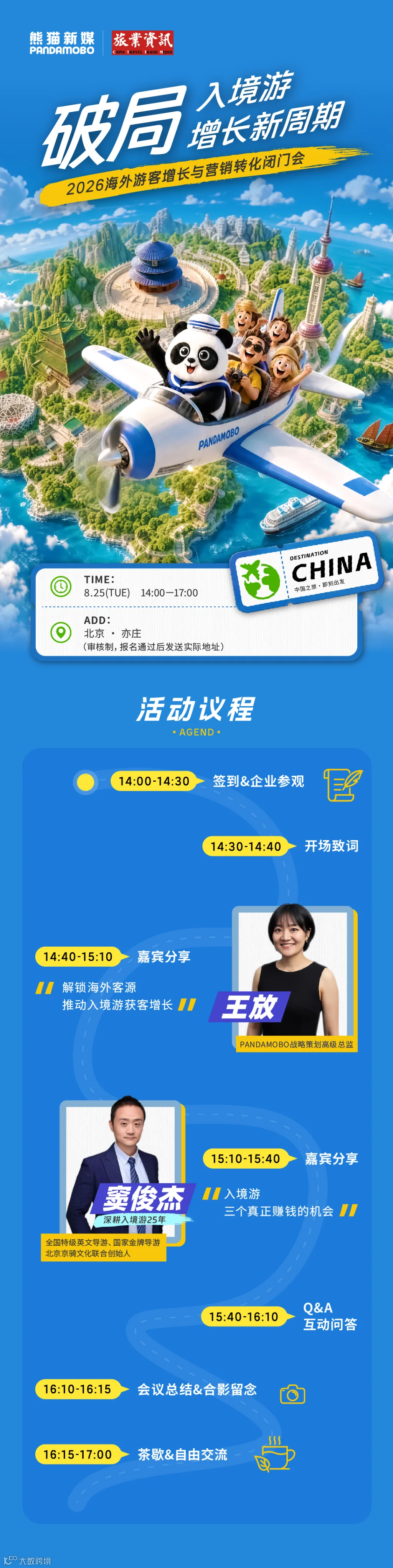 活动行海报(1).jpg