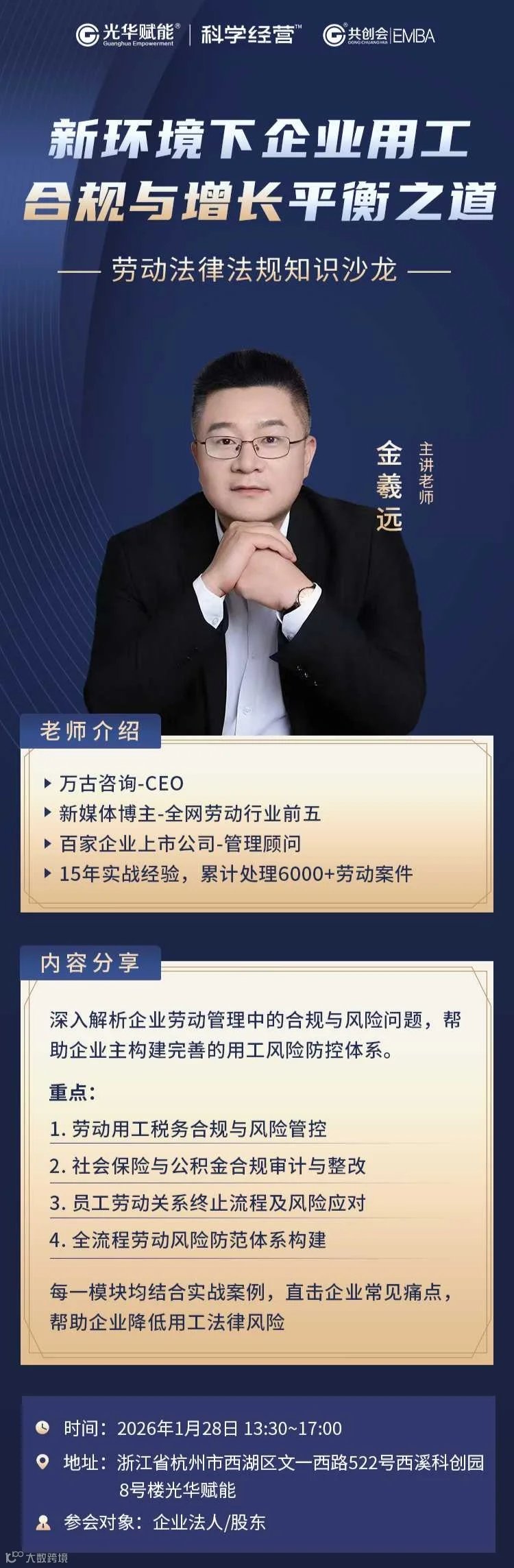 https://www.huodongxing.com/file/20250219/2025528583925/915869401163482.jpg