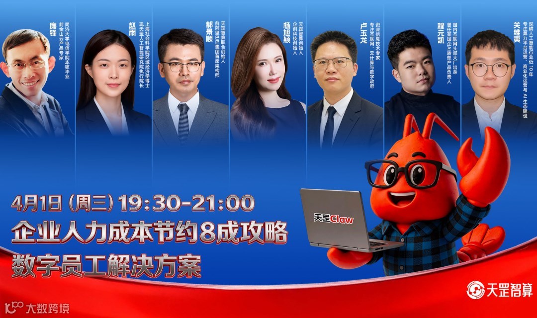 企业人力成本节约8成攻略：数字员工解决方案