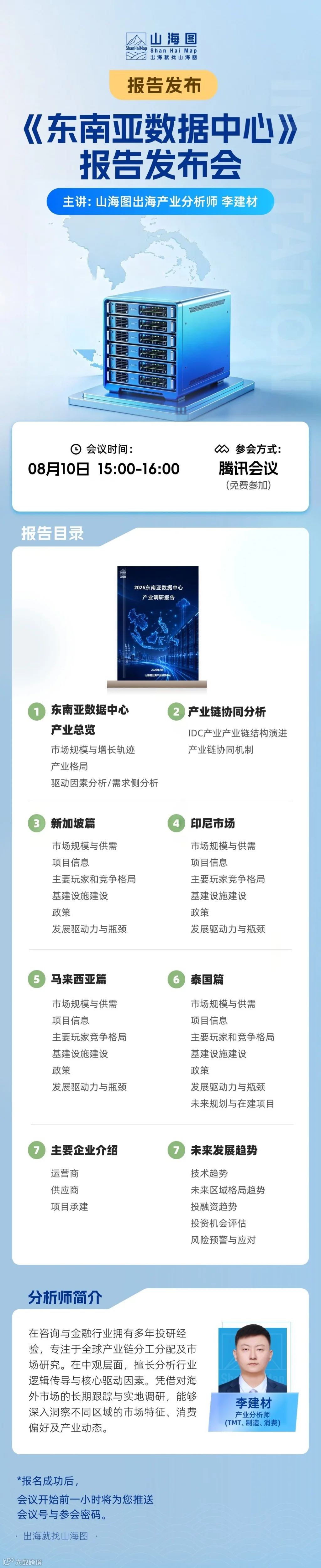 长图.png