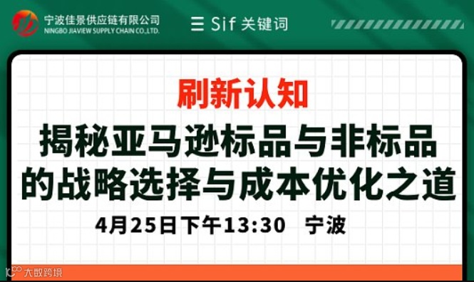 揭秘亚马逊标品与非标品的战略选择与成本优化之道