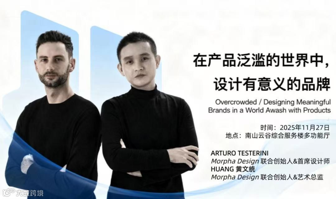 精品讲座：工业设计如何提升品牌价值？