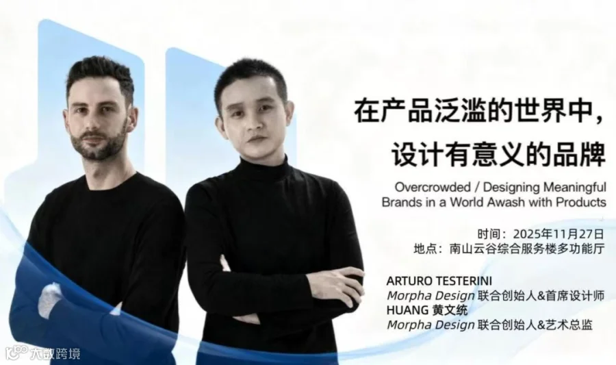 精品讲座：工业设计如何提升品牌价值？