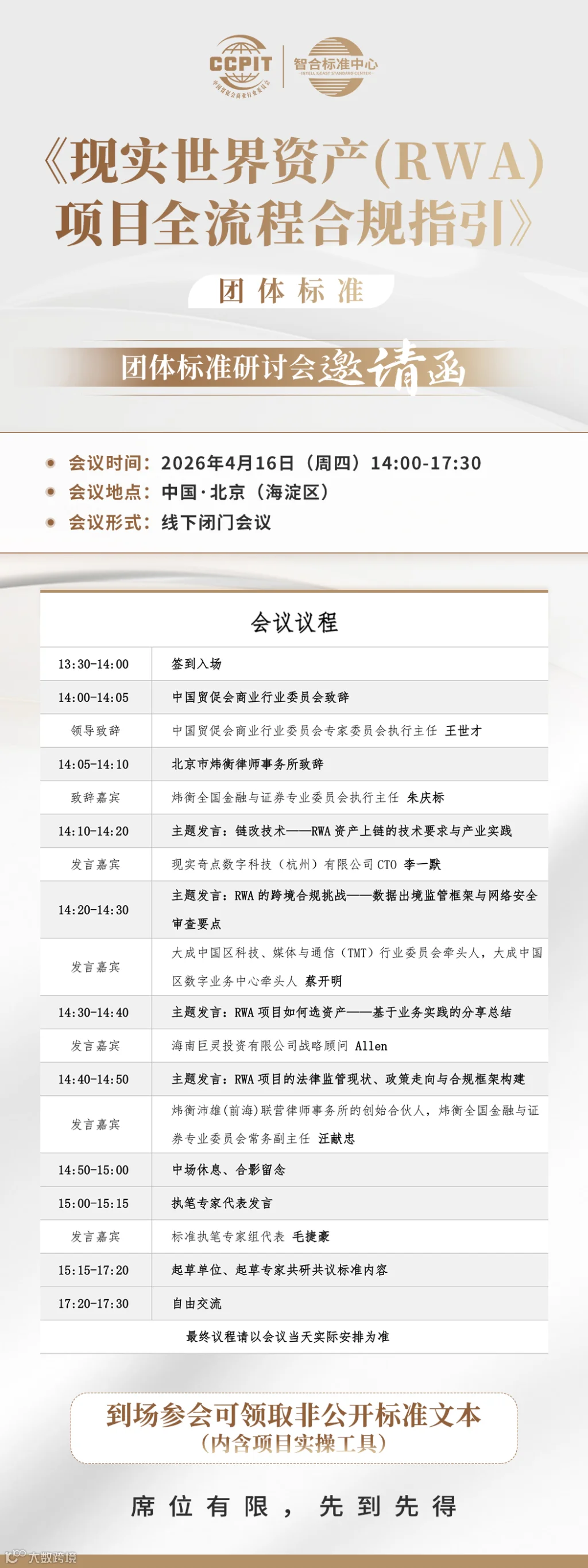 活动详情.jpg