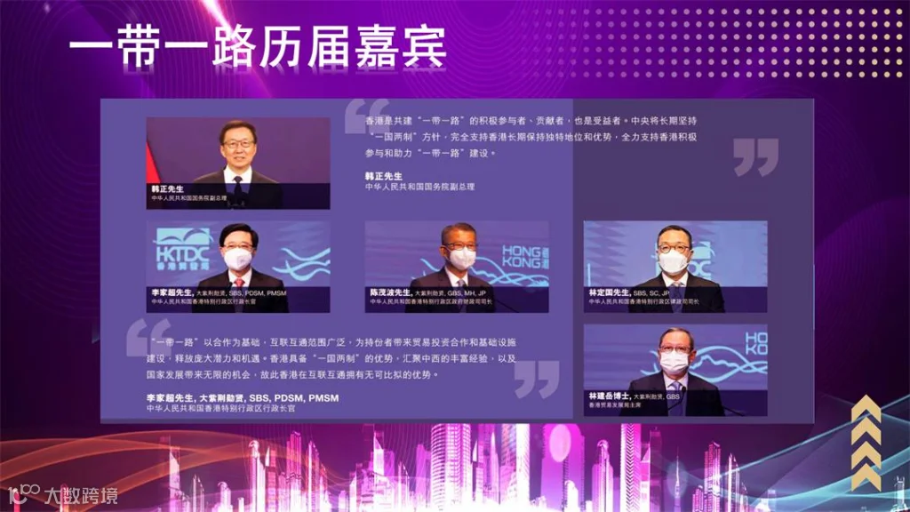 2026香港一带一路&财富峰会_3.jpg