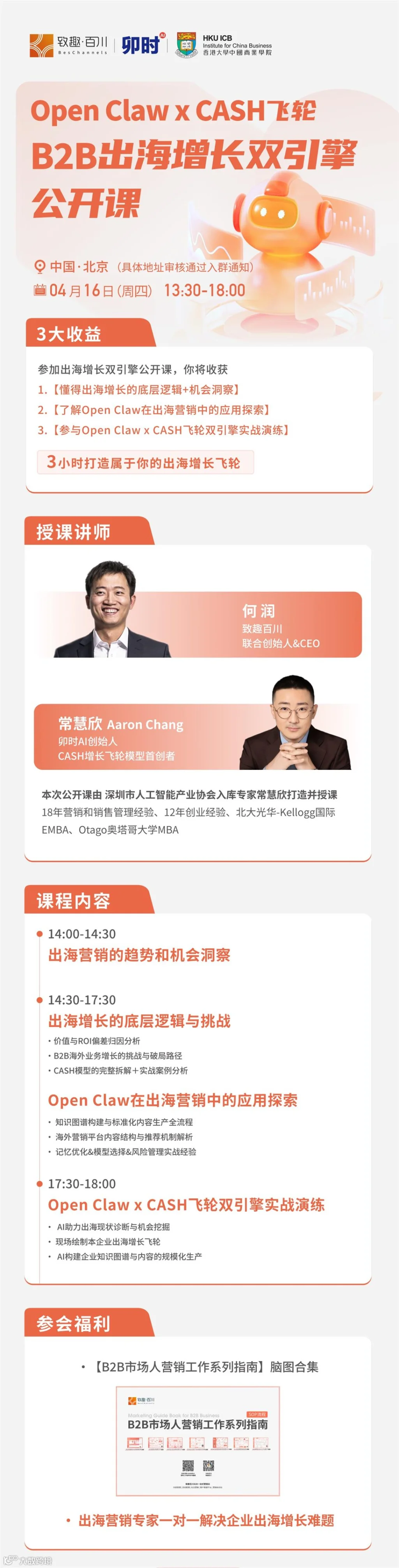 活动行-无二维码.jpg