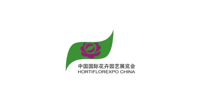 2025年中国（上海）国际花卉园艺展览会 Hortiflorexpo IPM Shanghai