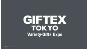 2025年日本东京日用杂货展览会 GIFTEX TOKYO