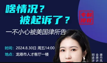 如何<em>应对</em>跨境电商侵权问题?