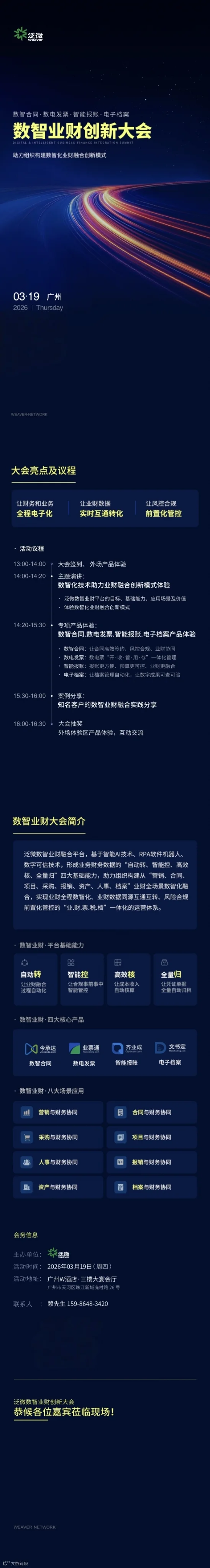 微信图片_20260304114018_660_75.jpg