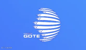 2024年杭州全球数字贸易博览会GDTE