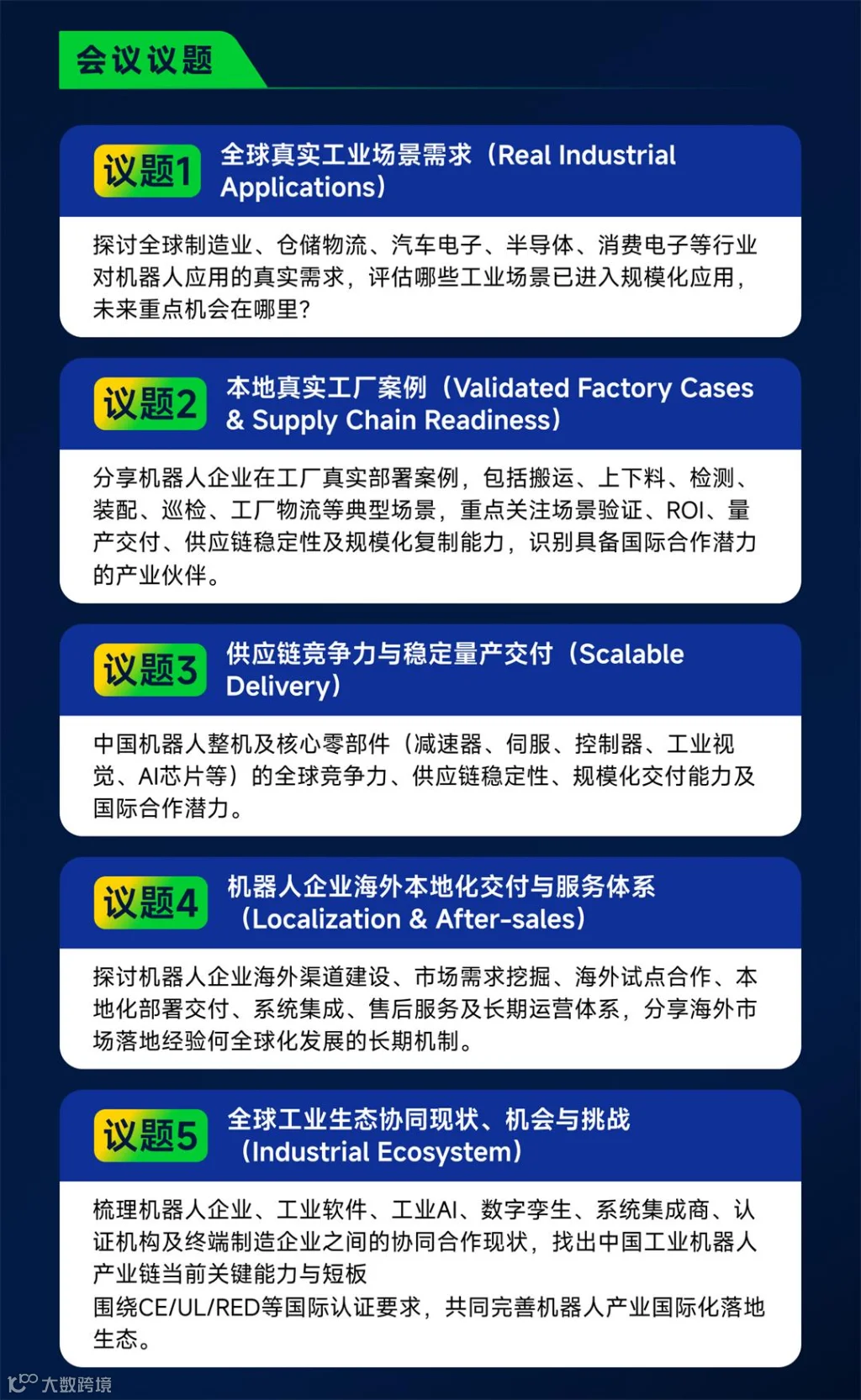 机器人出海HDX_04.jpg
