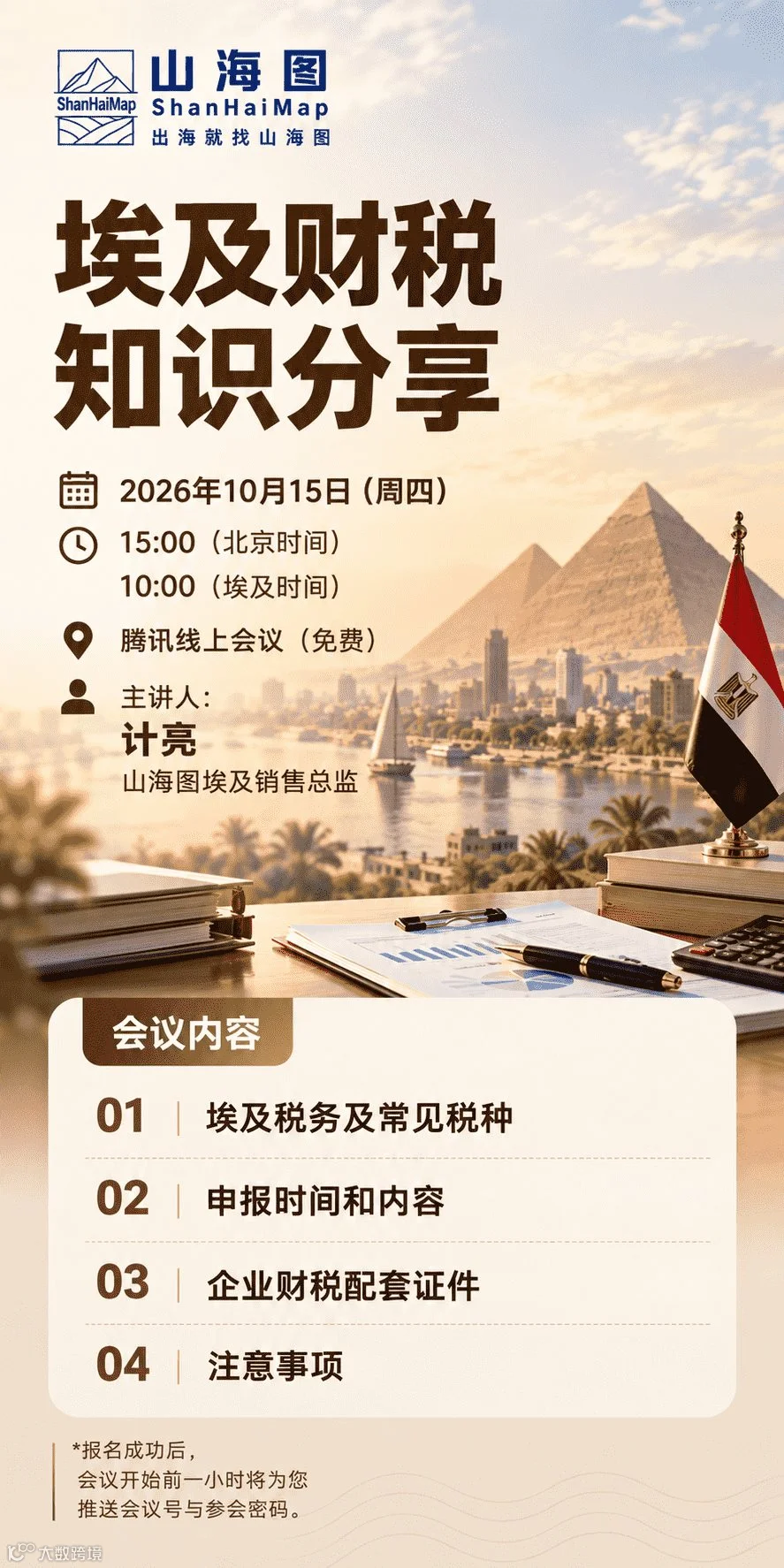 ChatGPT 图像 2026年9月30日 18_14_50_compressed.png