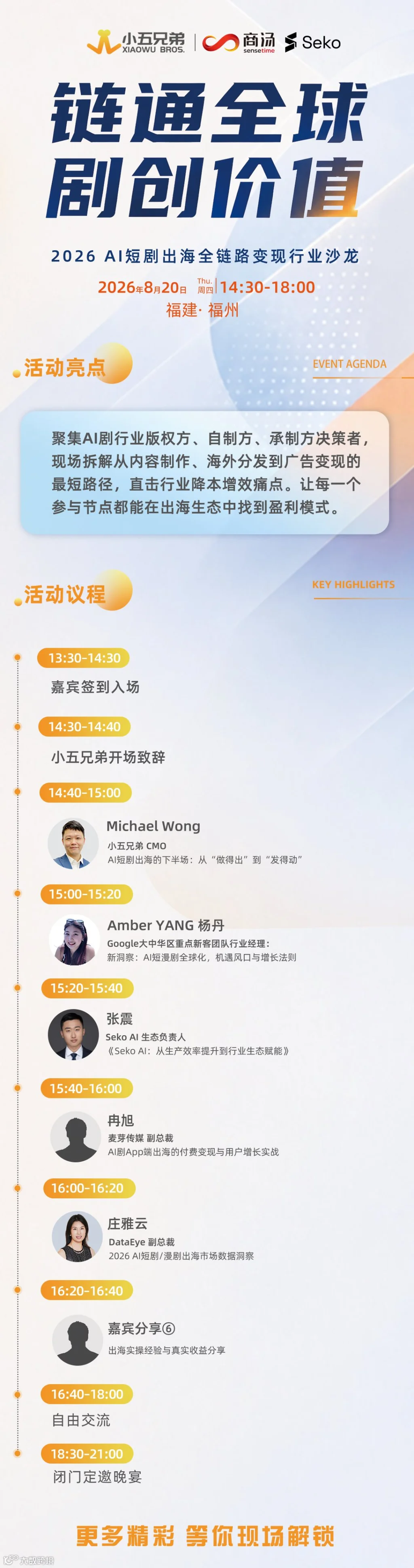微信图片_20260806114350_42_60.png