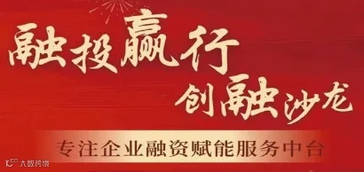 融投赢行创融沙龙 线上路演