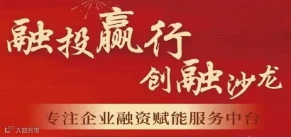 融投赢行创融沙龙 线上路演