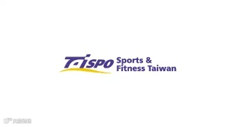 2025年台湾台北体育运动及健身用品展览会 TAISPO