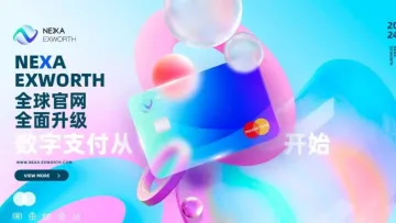 2024年Web3区块链西安交流会,体验全球自由支付