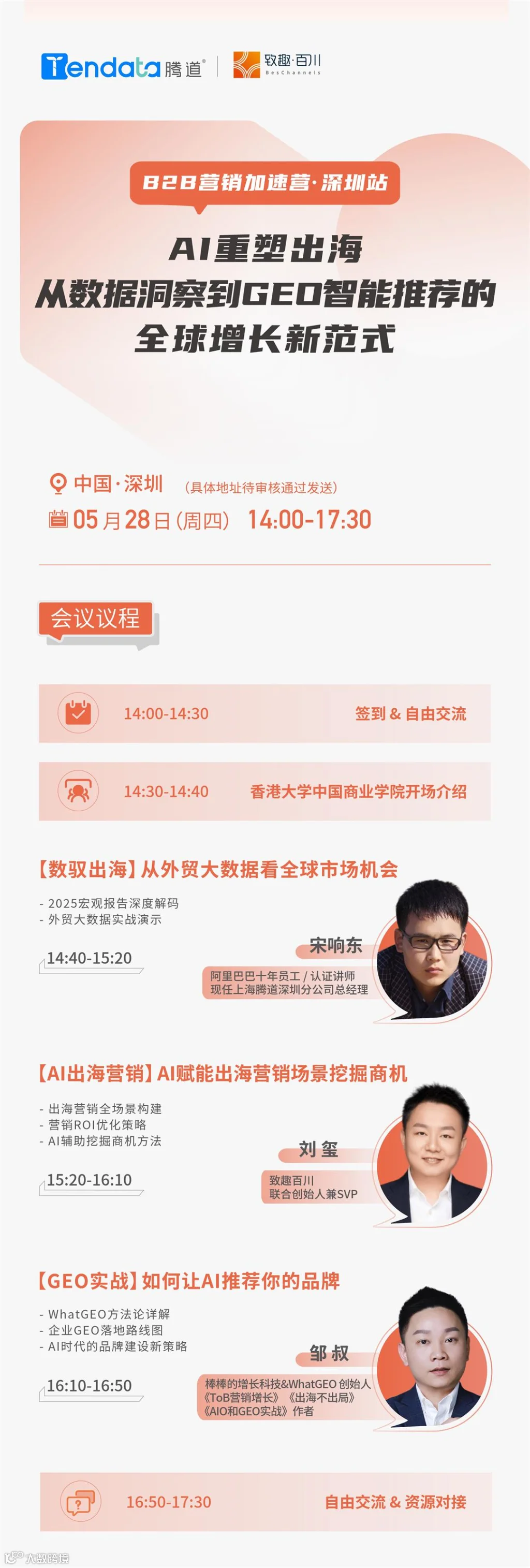 活动行海报.jpg