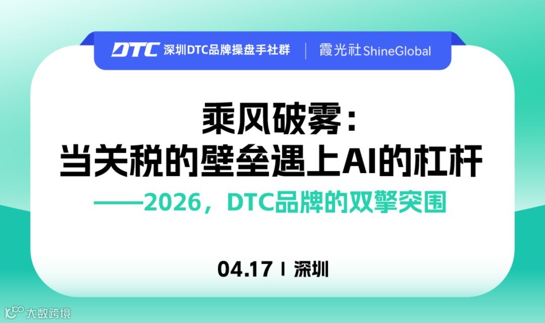 乘风破雾: 当关税的壁垒遇上AI的杠杆