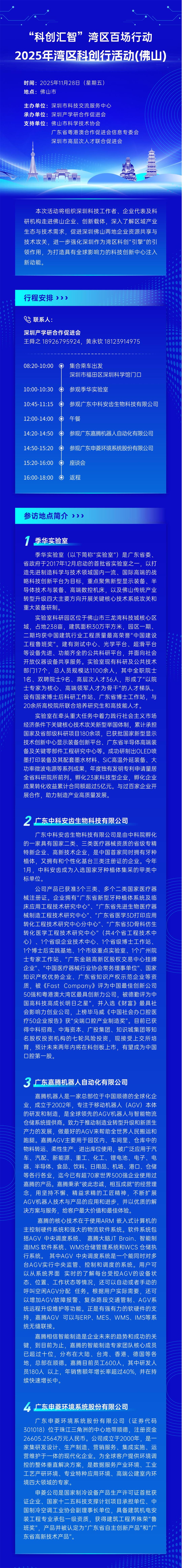 微信图片_20251121101359_834_35(1).jpg