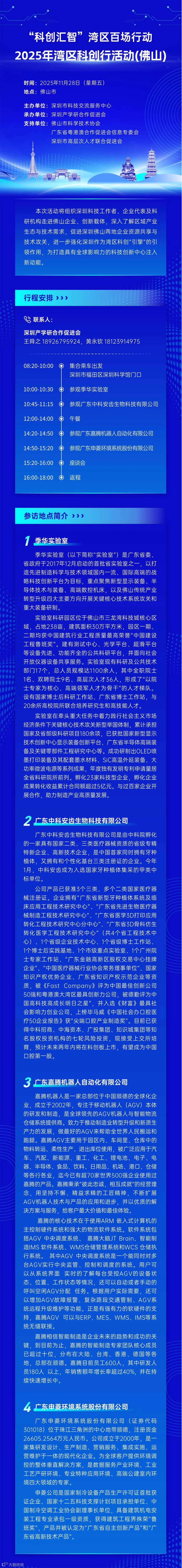 微信图片_20251121101359_834_35(1).jpg