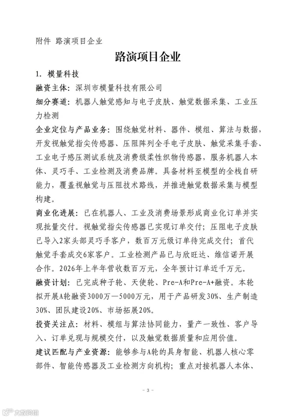 活动行方案_03.png