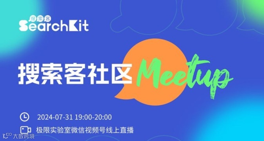 Easysearch 结合大模型实现 RAG | 2024 搜索客 Meetup 第1期