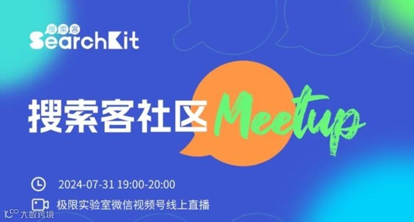 Easysearch 结合大模型实现 RAG | 2024 搜索客 Meetup 第1期