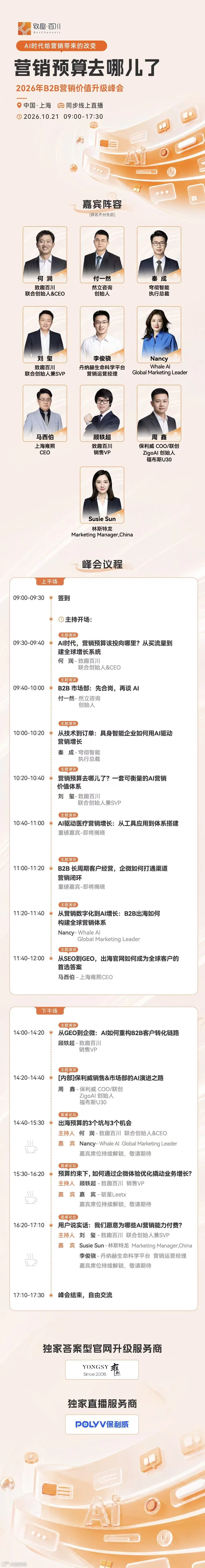 活动行.jpg