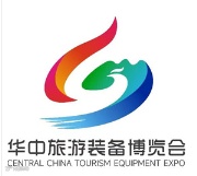 华中国际旅游装备博览会