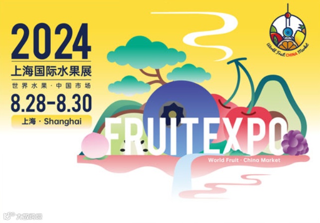 2024上海国际水果展