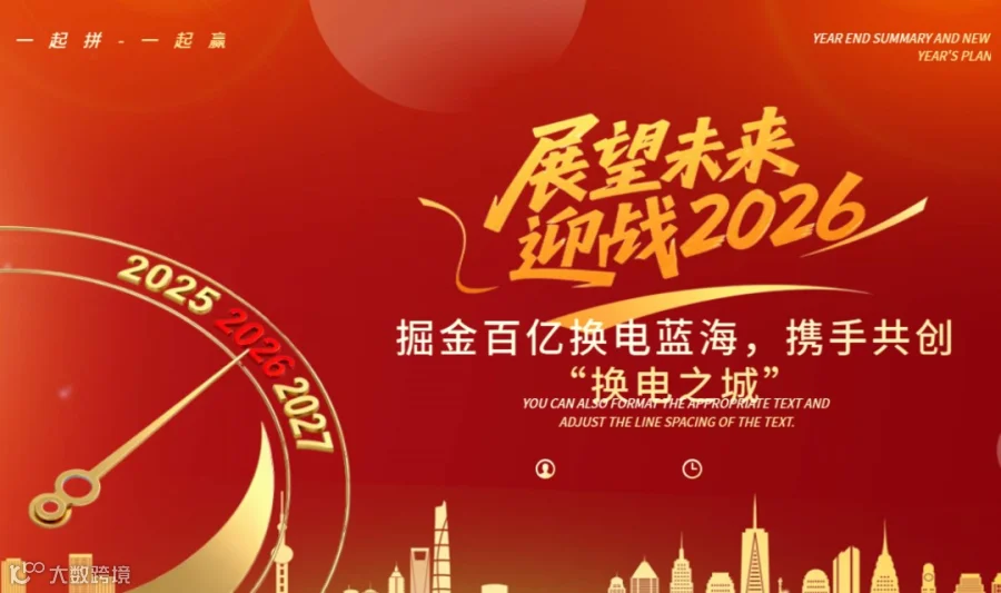 掘金百亿换电蓝海，携手共创“换电之城”