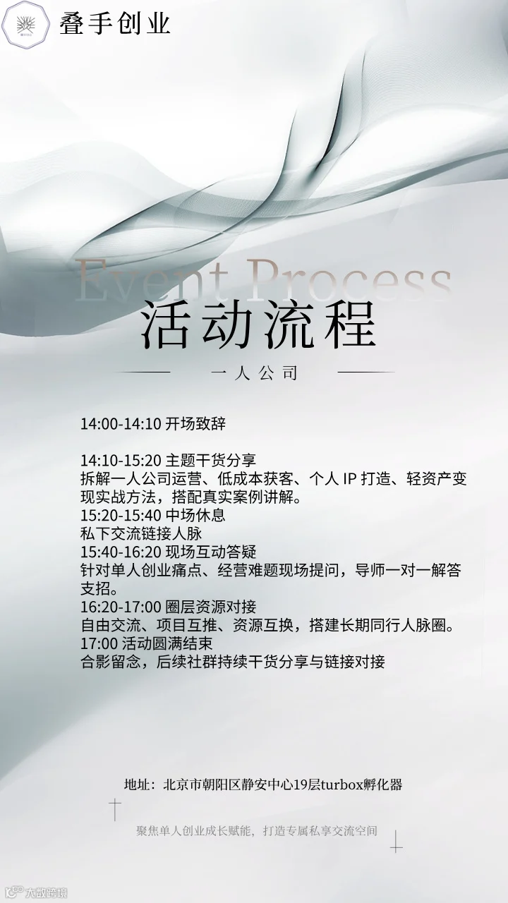 副本_副本_简约风会议邀请函__2026-07-18+02_57_30.jpg