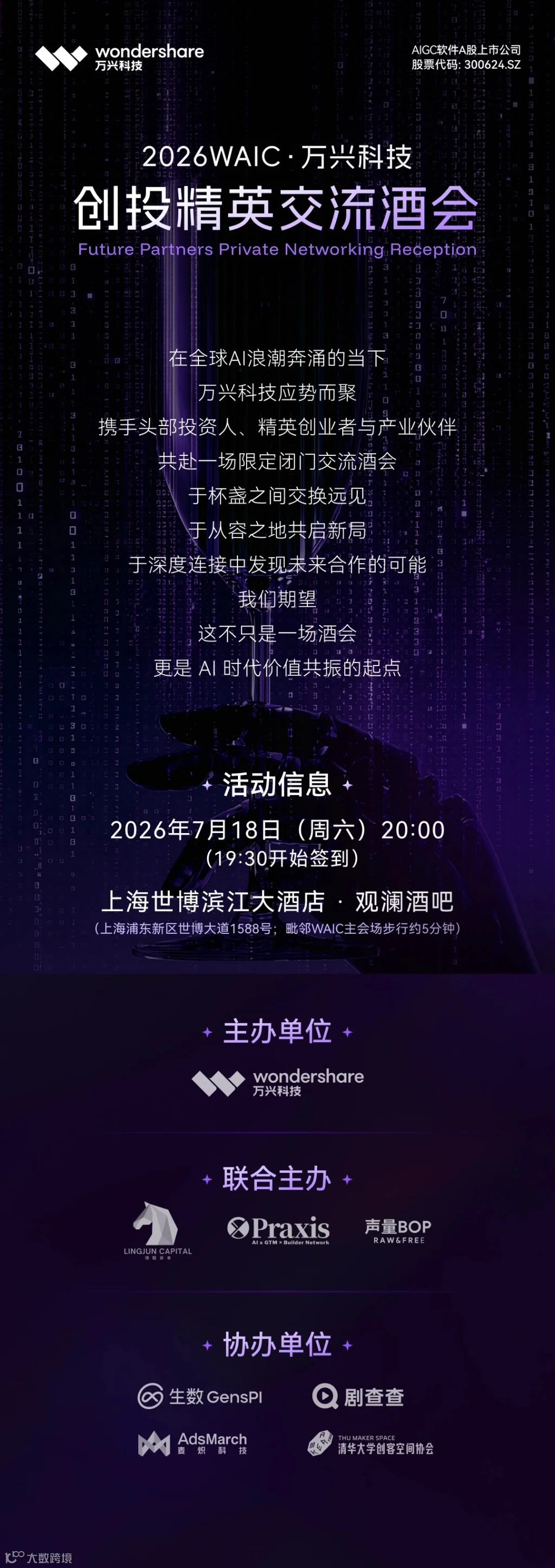 酒会长图.jpg