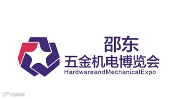 2025年邵东五金机电博览会-邵东五金展 Hardware and Mechanical Expo