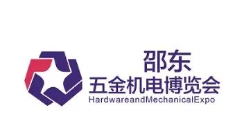2025年邵东五金机电博览会-邵东五金展 Hardware and Mechanical Expo