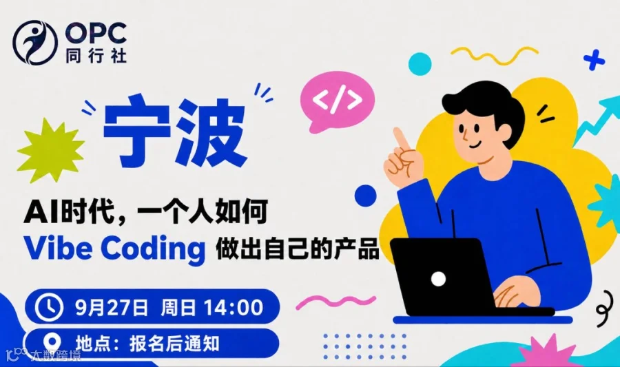 AI时代，一个人如何用 Vibe Coding 做出自己的产品？