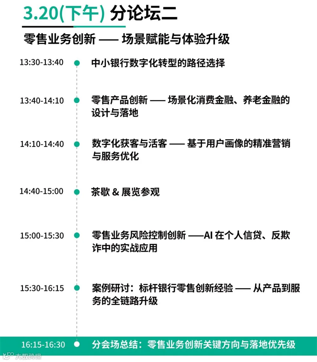 2026BDIE-参会版11.12_16.jpg