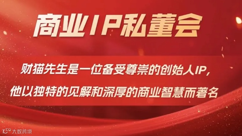 科技与产业的桥梁2024发明人聚会