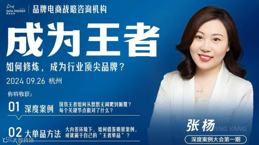 成为王者 如何修炼，成为行业顶尖品牌？